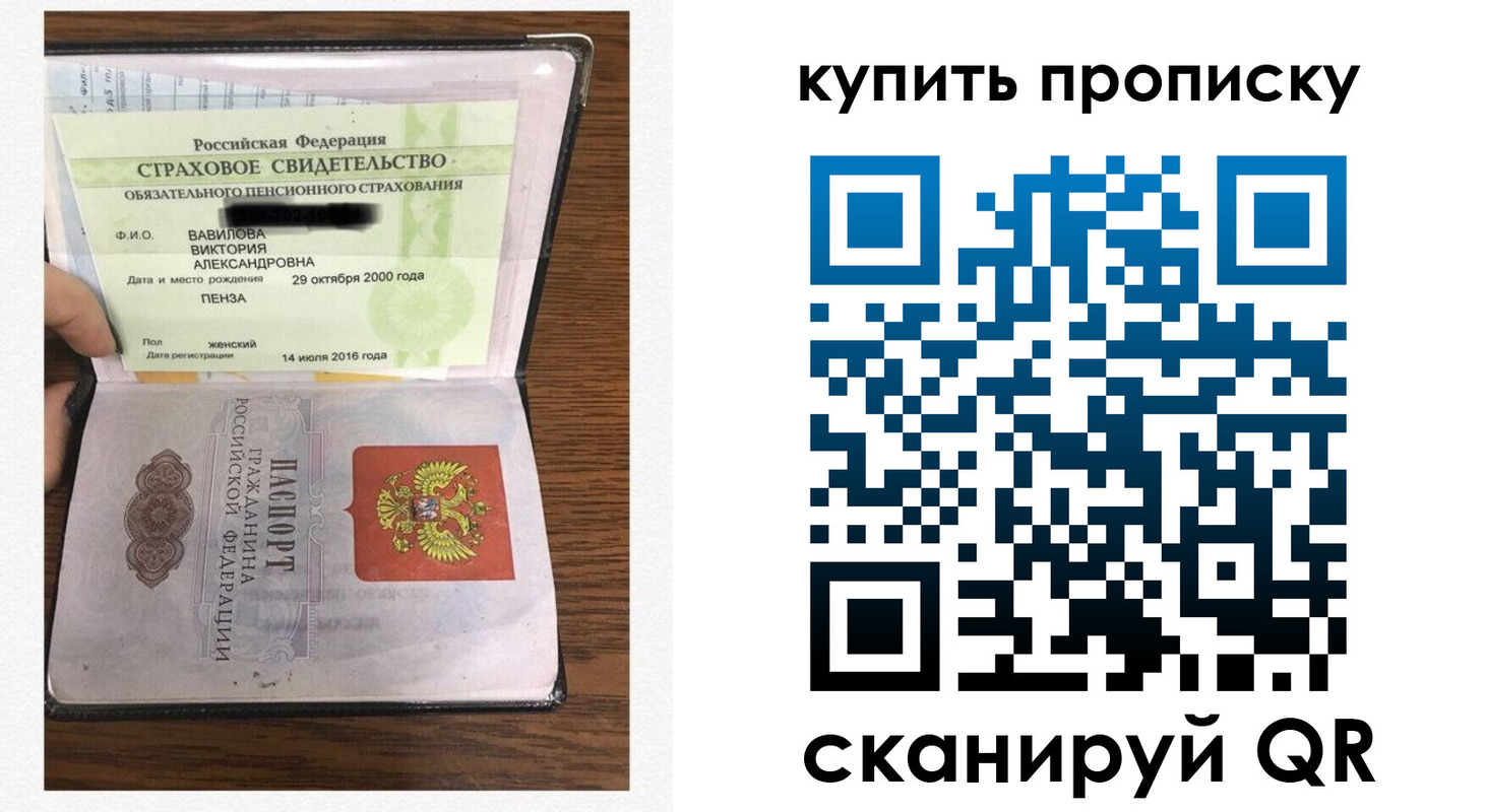 временная регистрация адрес в Бронницах