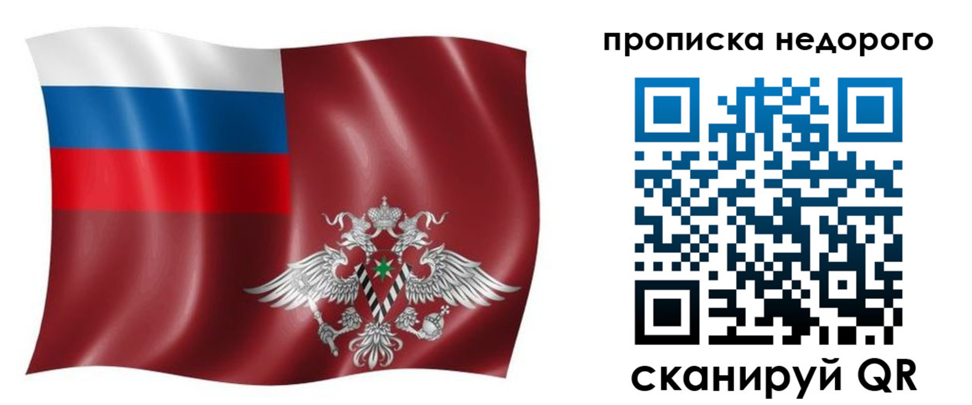 временная регистрация в квартире в Бронницах