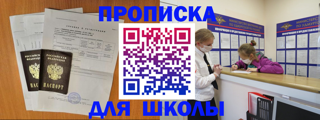 временная регистрация недорого в Бронницах