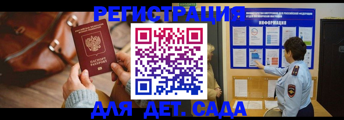временная регистрация адрес в Бронницах
