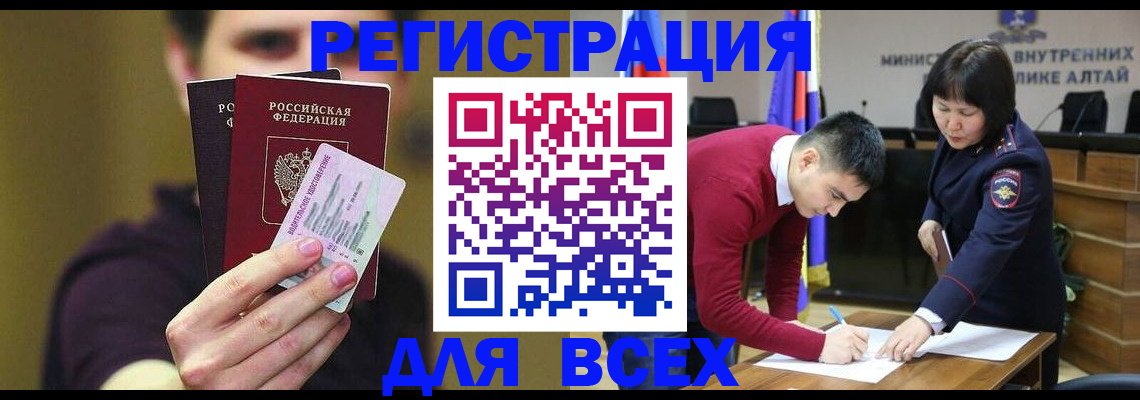 прописка для работы в Бронницах