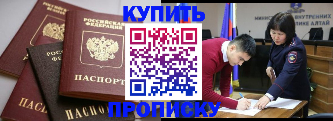 прописка законно в Бронницах