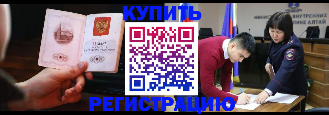 прописка иностранных граждан в Бронницах