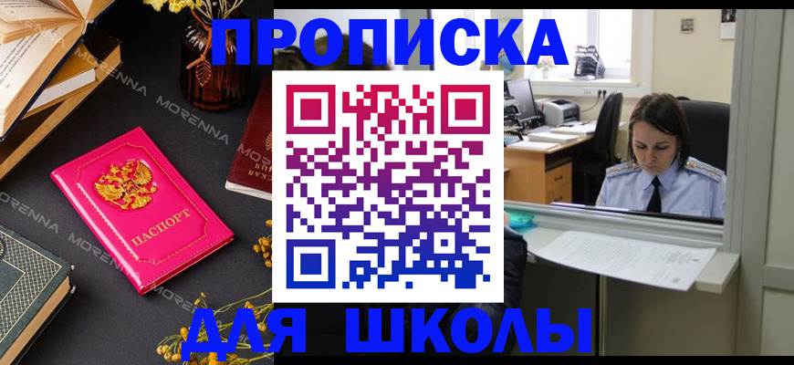 миграционный учет в Бронницах