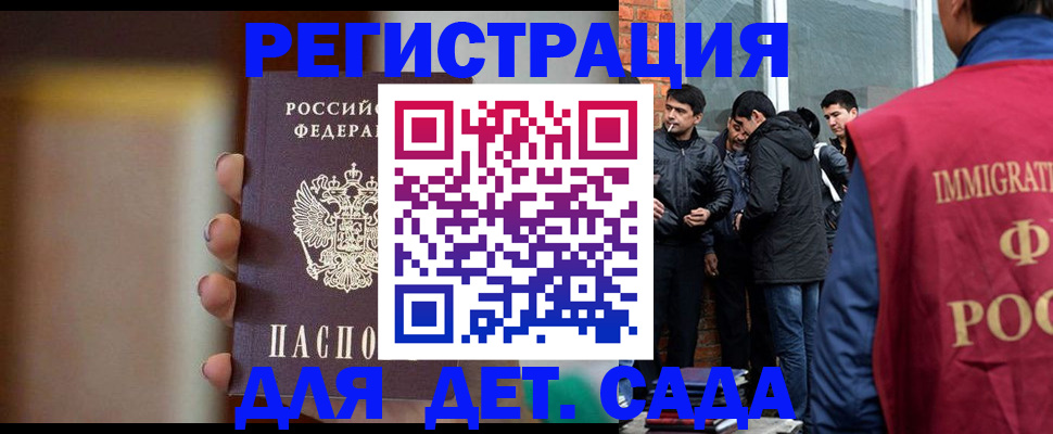 временная регистрация 2025 в Бронницах