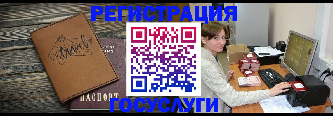прописка ребенка в Бронницах