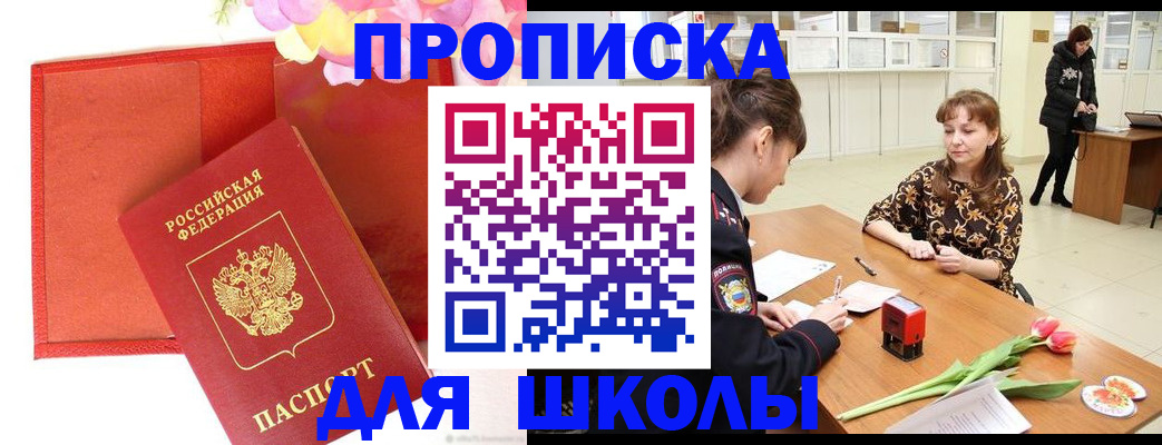 временная регистрация гарантия в Бронницах